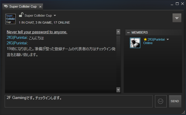Steamチャット画面 2